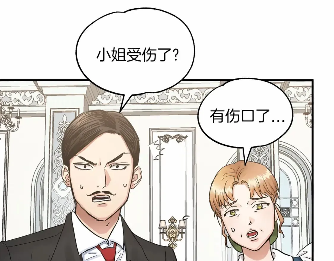 第16话 邂逅 第73页
