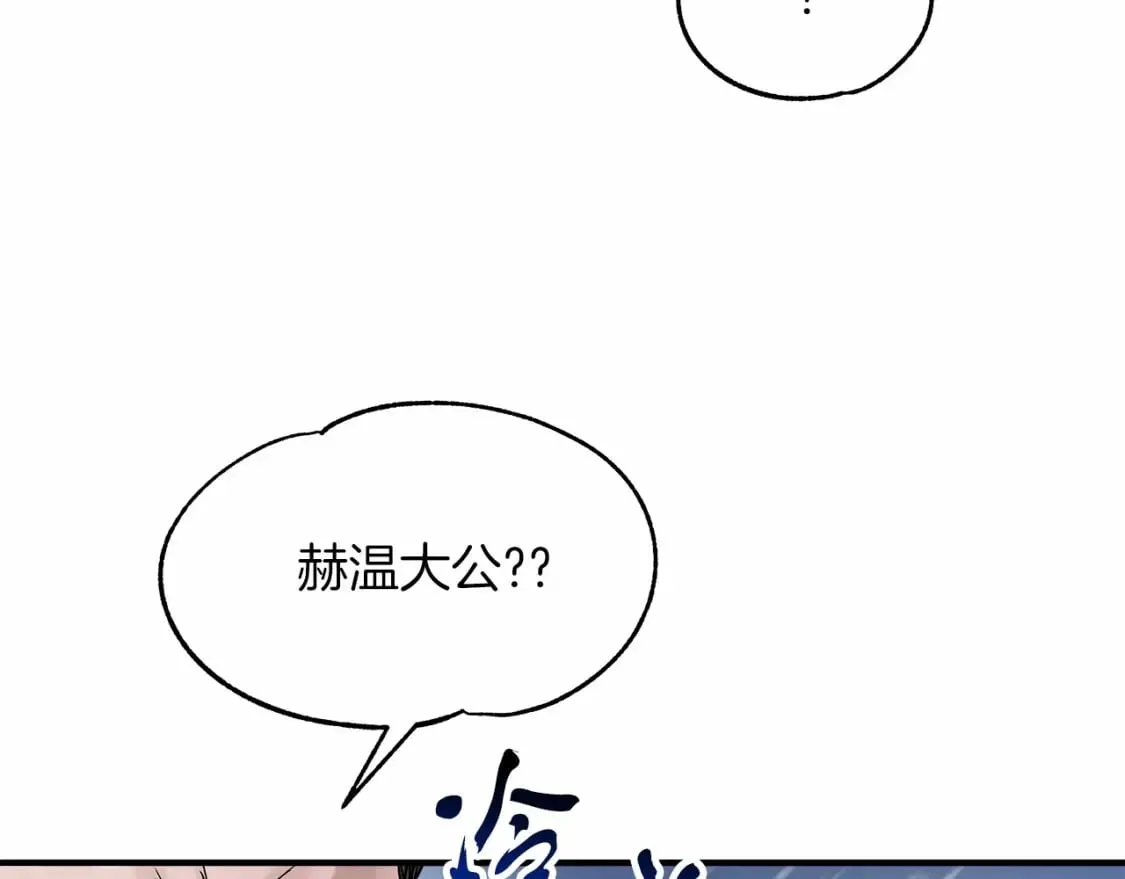 第16话 邂逅 第76页