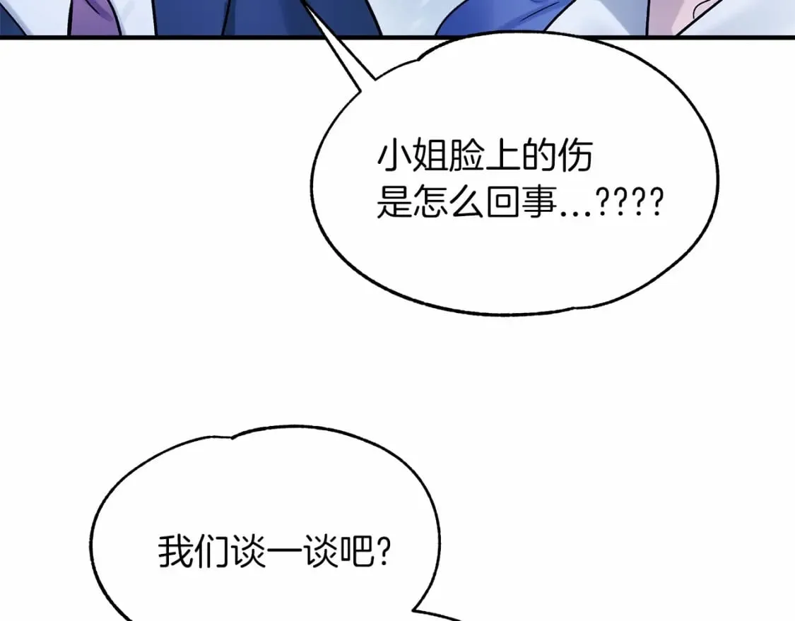 第16话 邂逅 第78页
