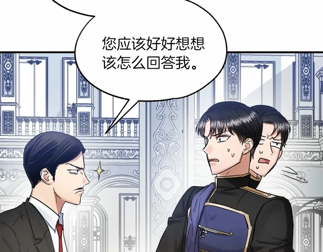 第16话 邂逅 第79页