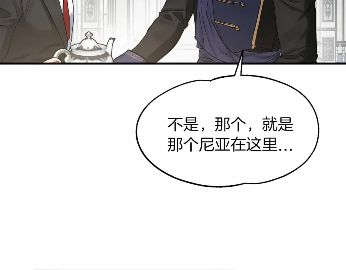 第16话 邂逅 第80页