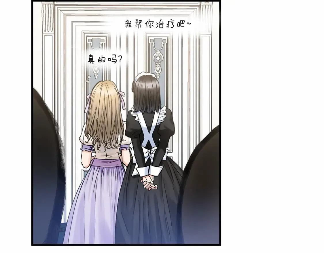 第16话 邂逅 第81页