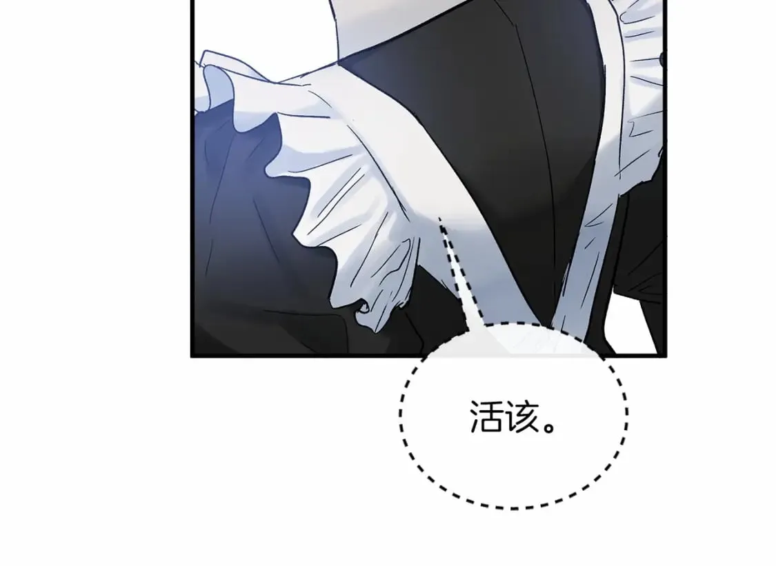 第16话 邂逅 第83页