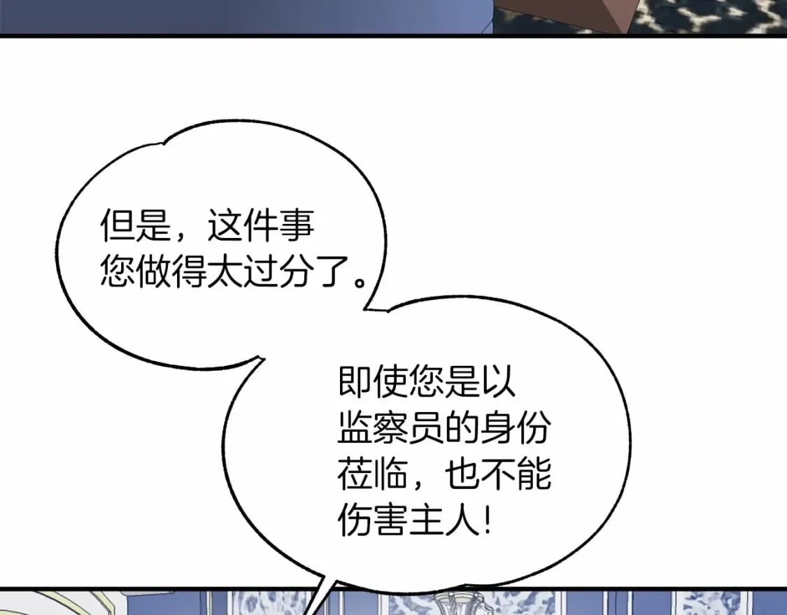 第16话 邂逅 第87页