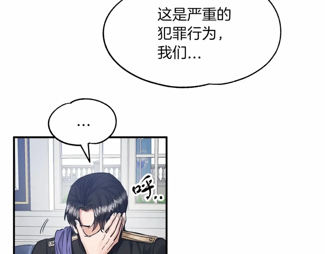 第16话 邂逅 第89页