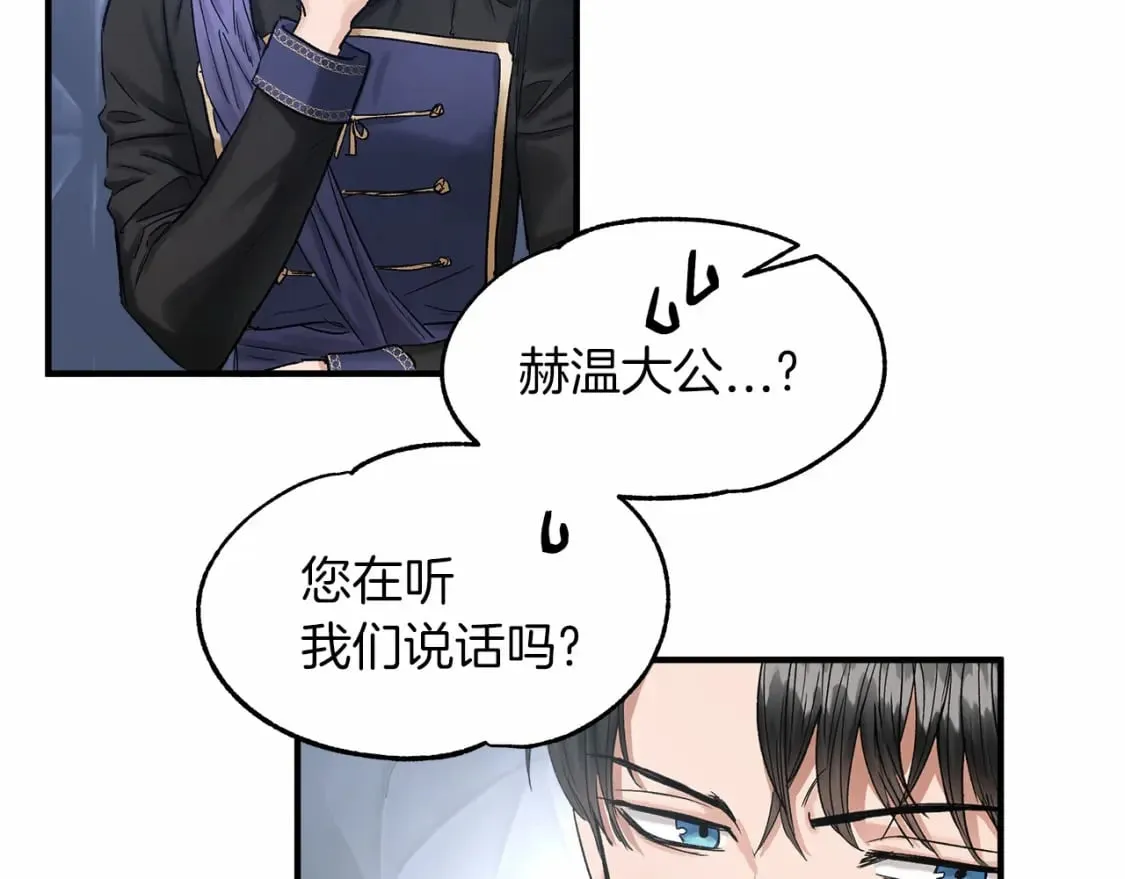 第16话 邂逅 第90页