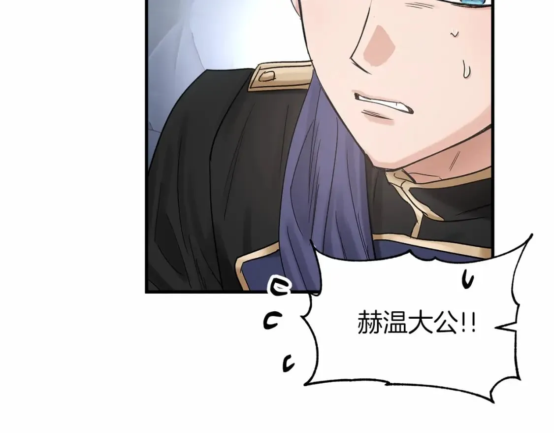 第16话 邂逅 第91页