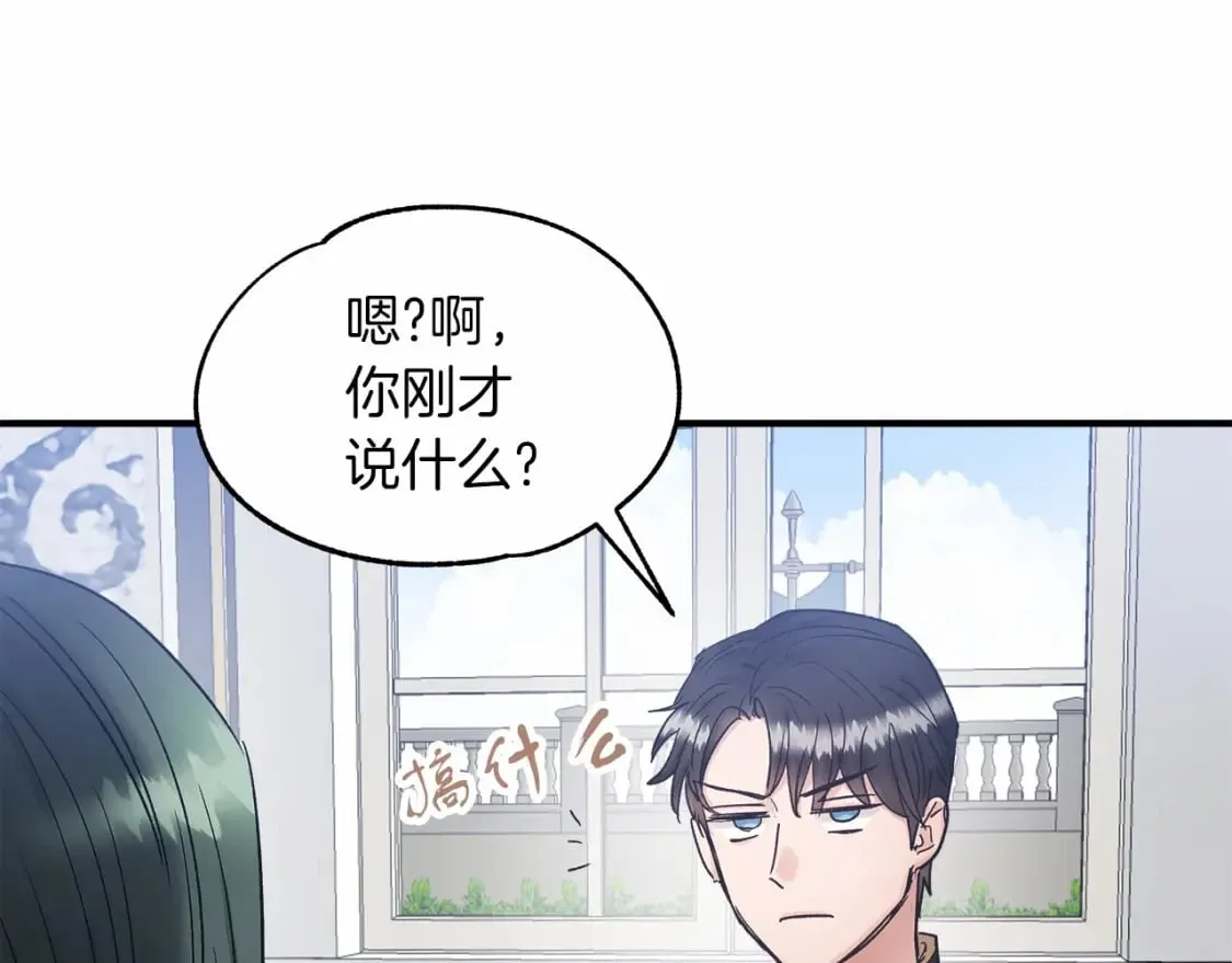 第16话 邂逅 第92页