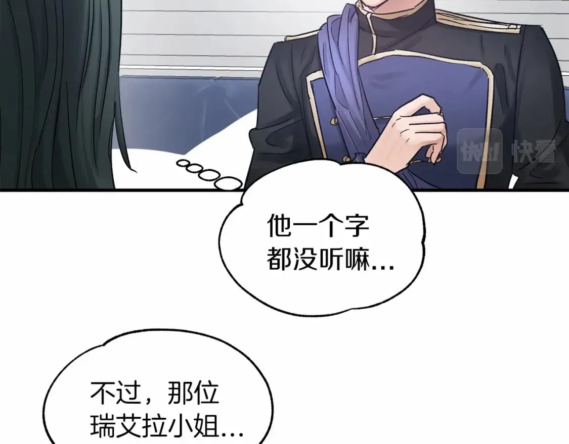 第16话 邂逅 第93页