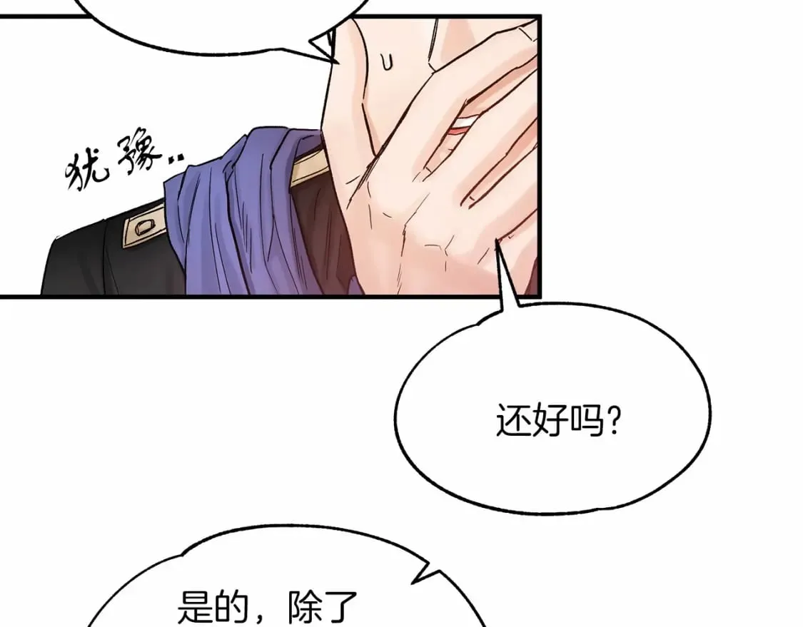 第16话 邂逅 第94页