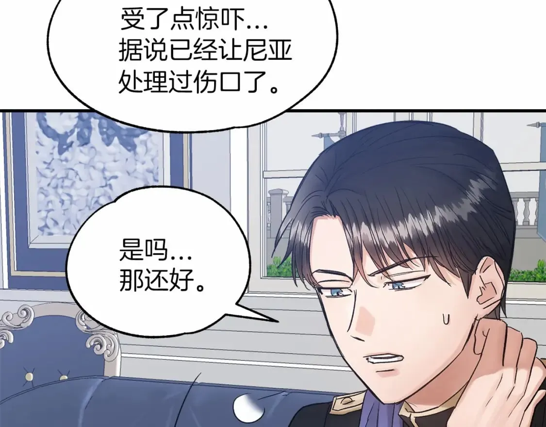 第16话 邂逅 第95页