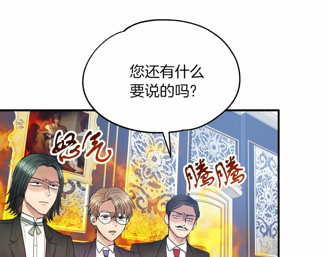 第16话 邂逅 第97页