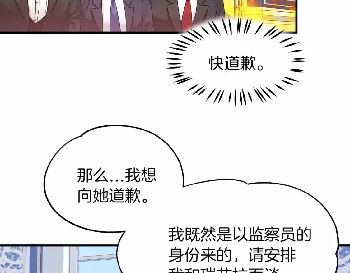 第16话 邂逅 第98页