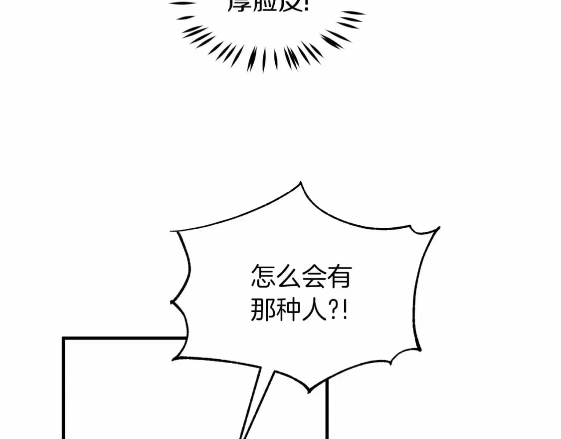 第16话 邂逅 第100页