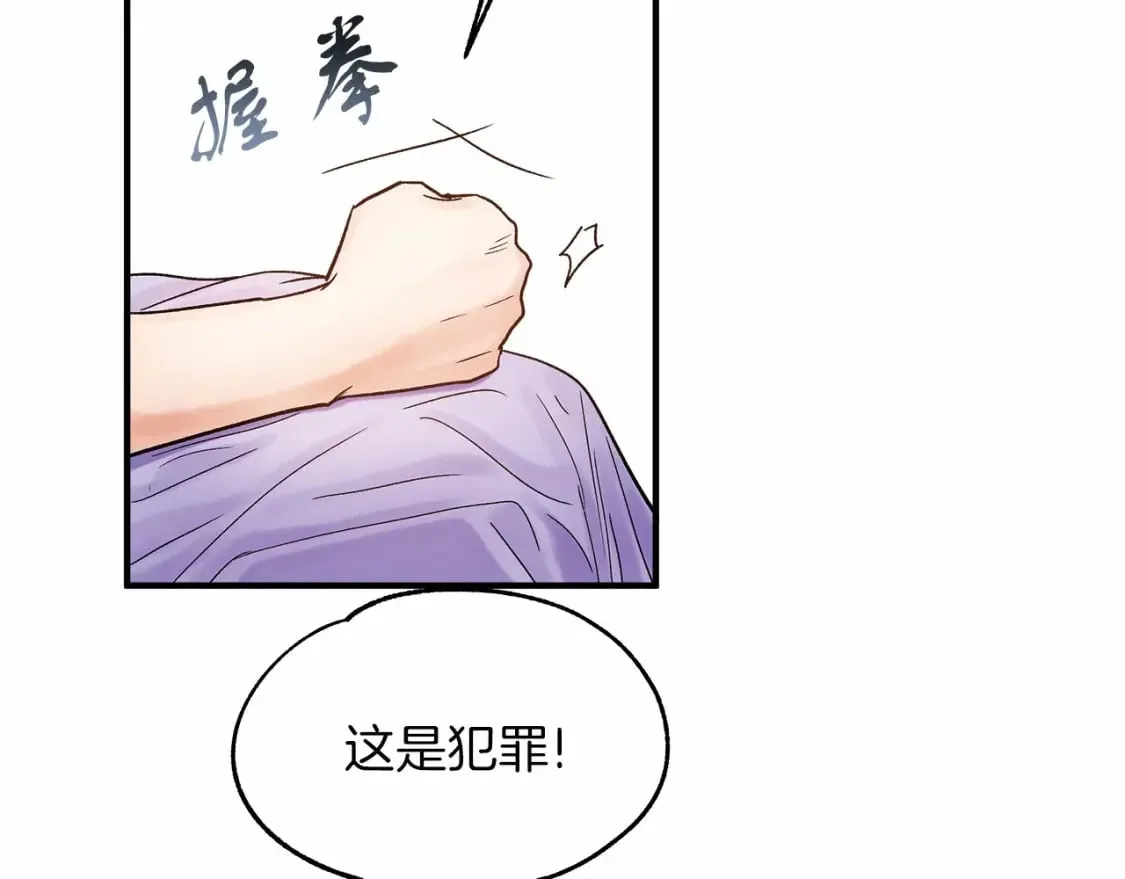 第16话 邂逅 第101页