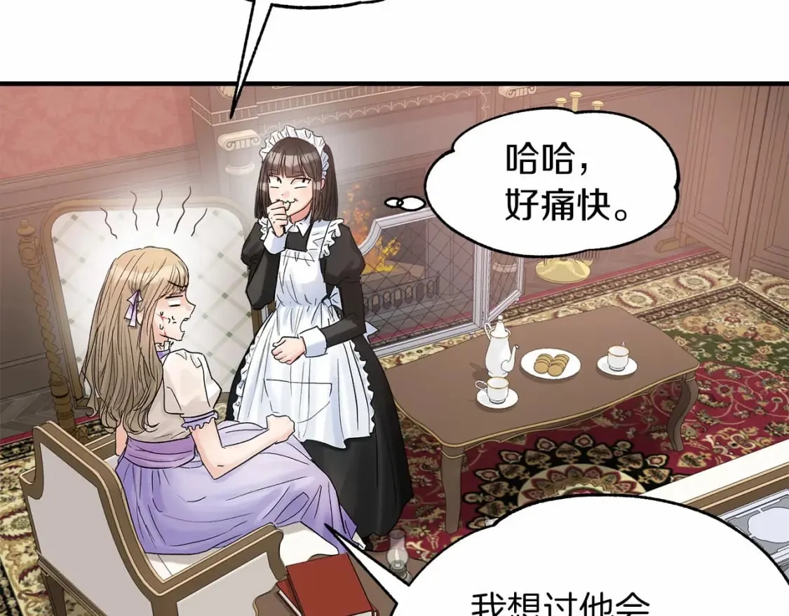 第16话 邂逅 第102页