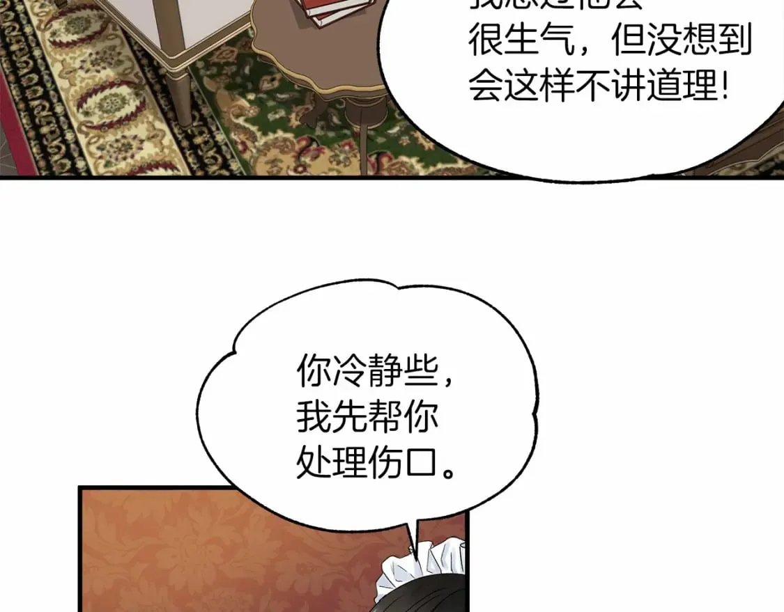 第16话 邂逅 第103页