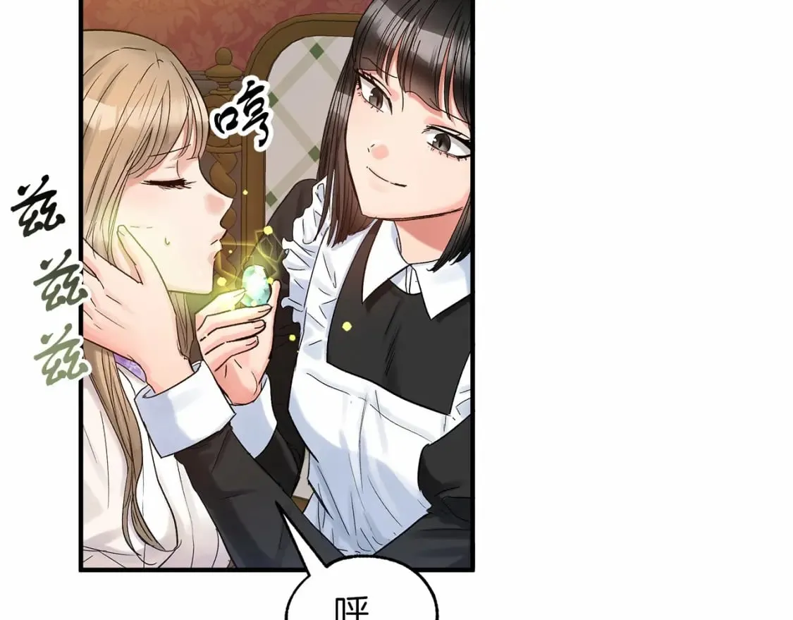 第16话 邂逅 第104页