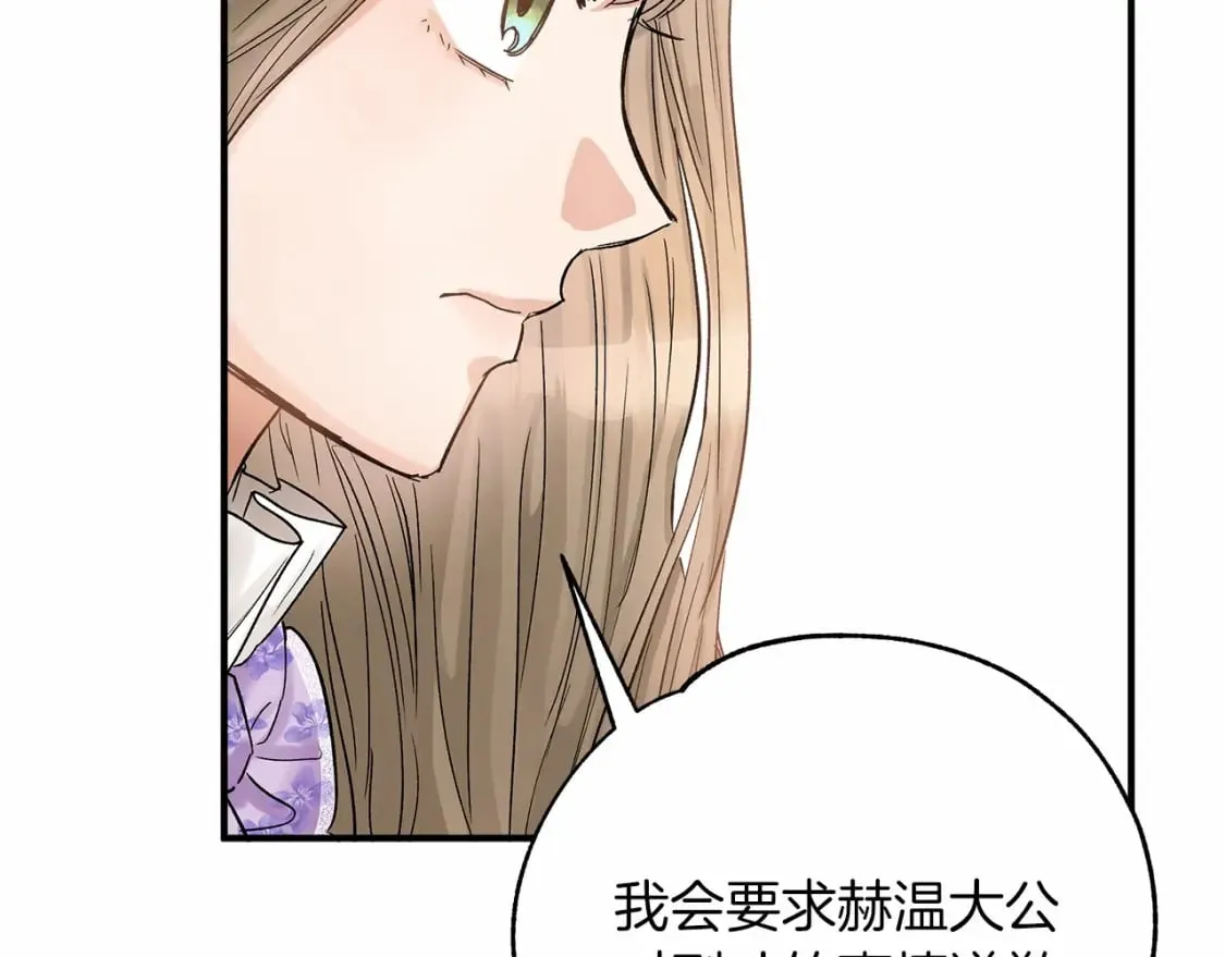 第16话 邂逅 第106页