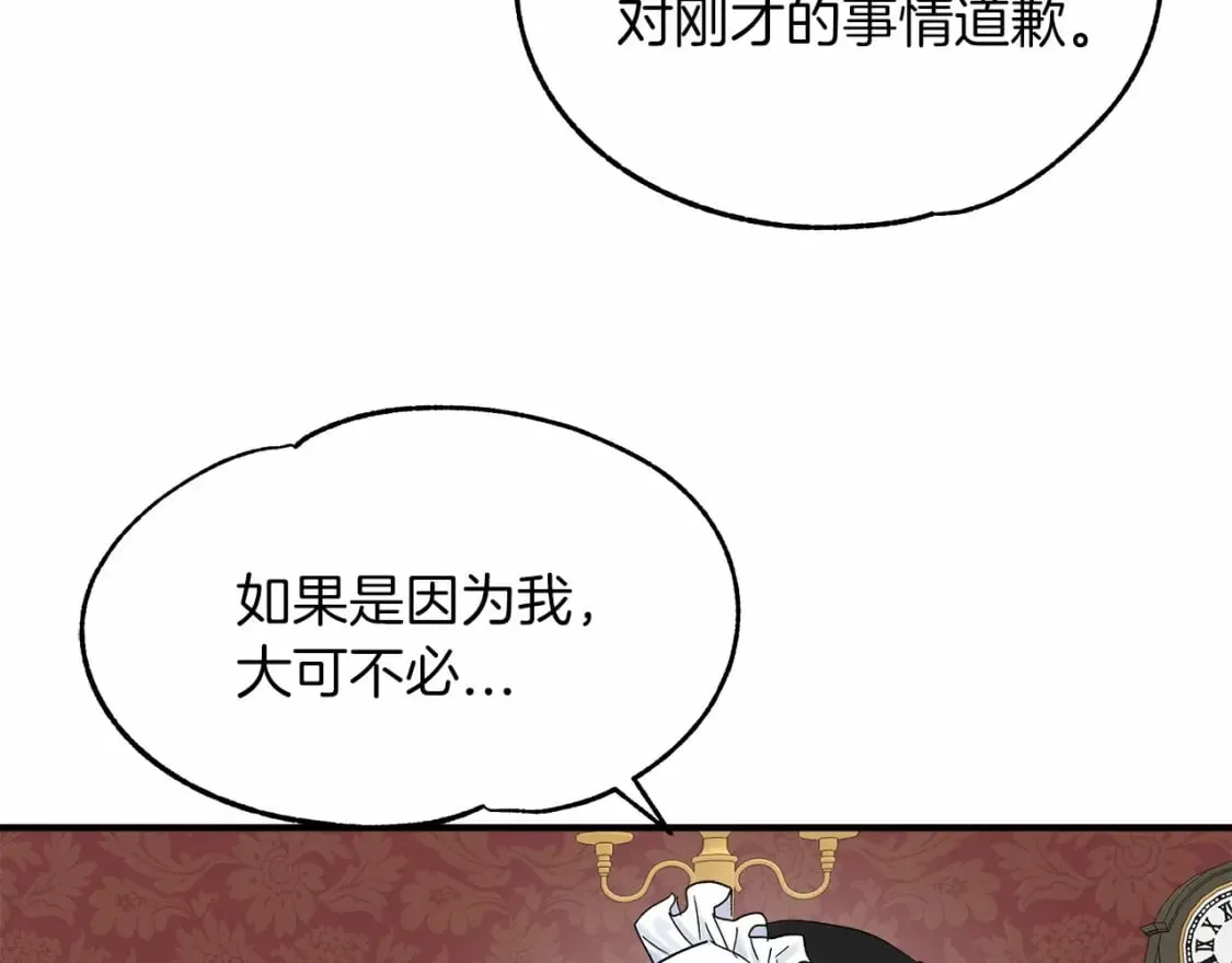 第16话 邂逅 第107页