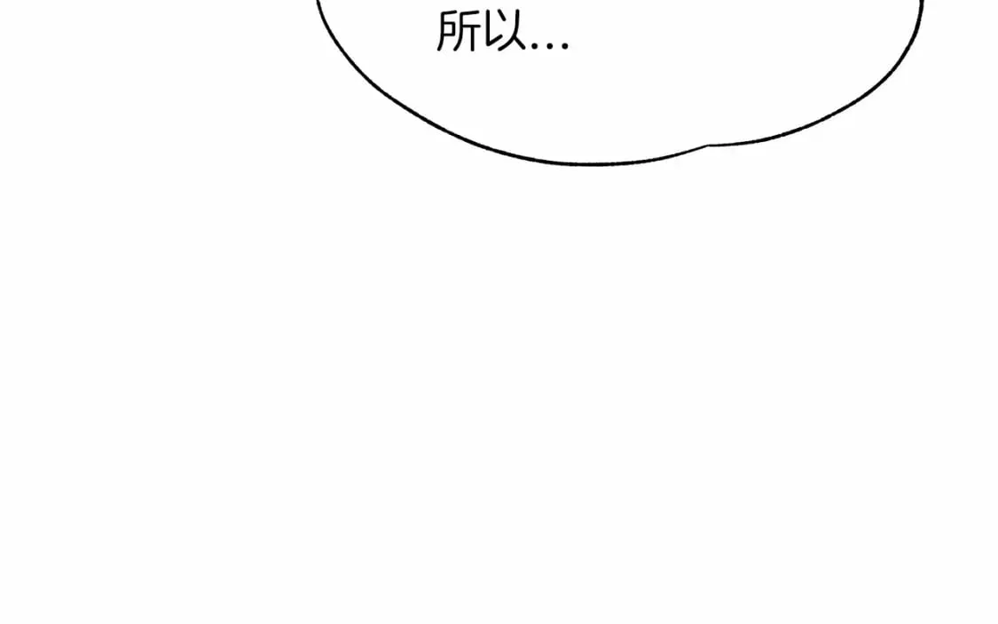 第16话 邂逅 第109页