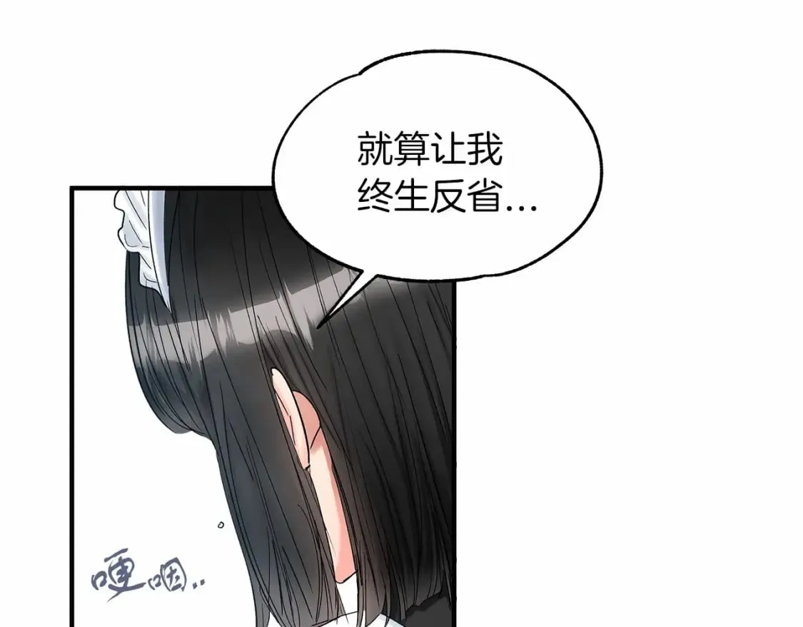 第16话 邂逅 第110页