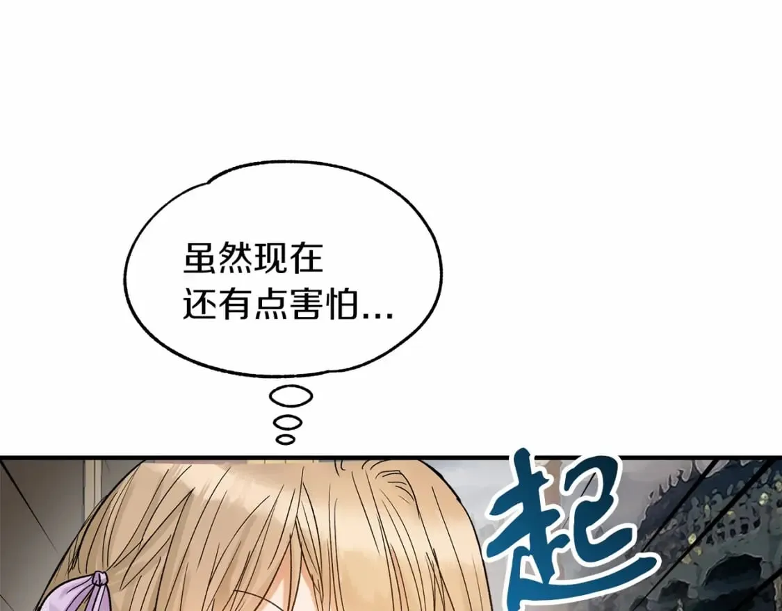 第16话 邂逅 第115页