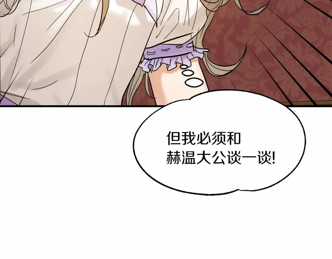 第16话 邂逅 第117页
