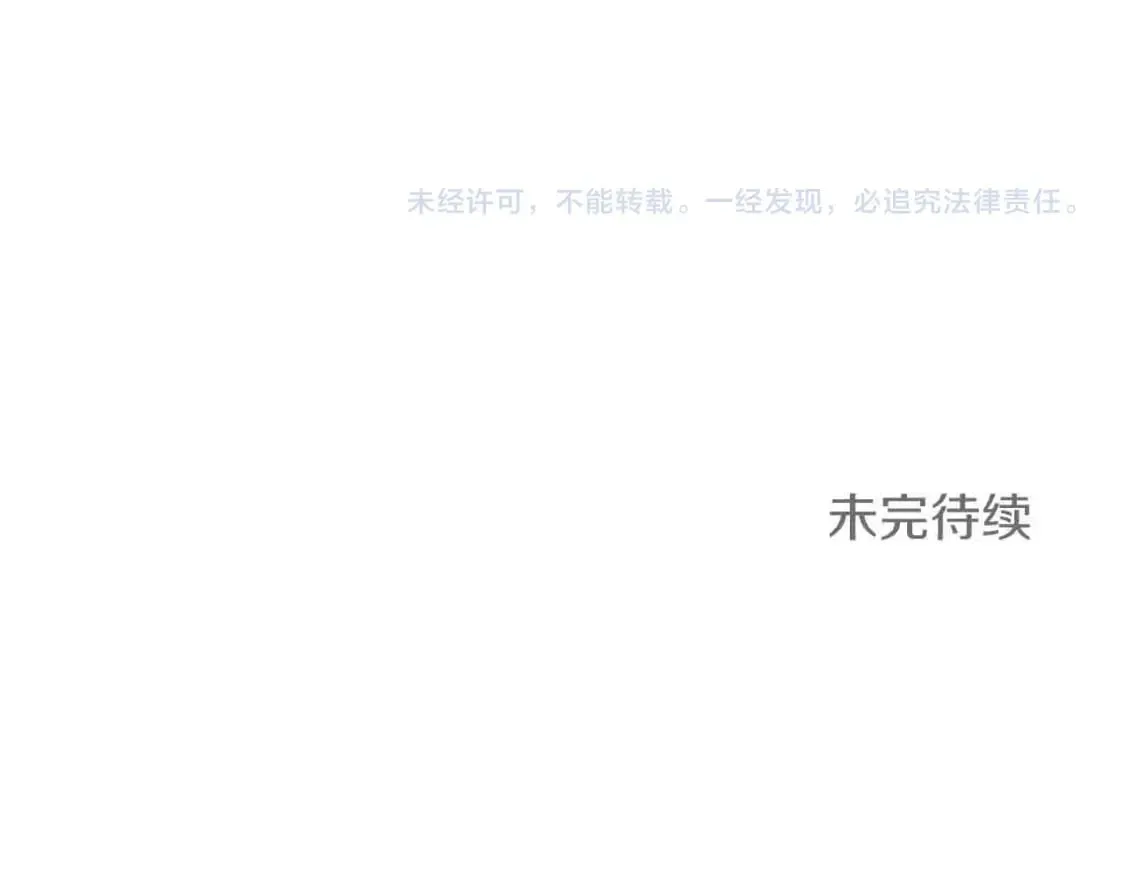 第16话 邂逅 第119页