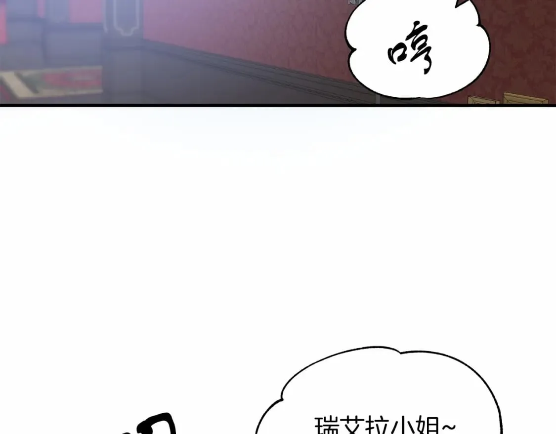 第14话 花开人已逝 第8页