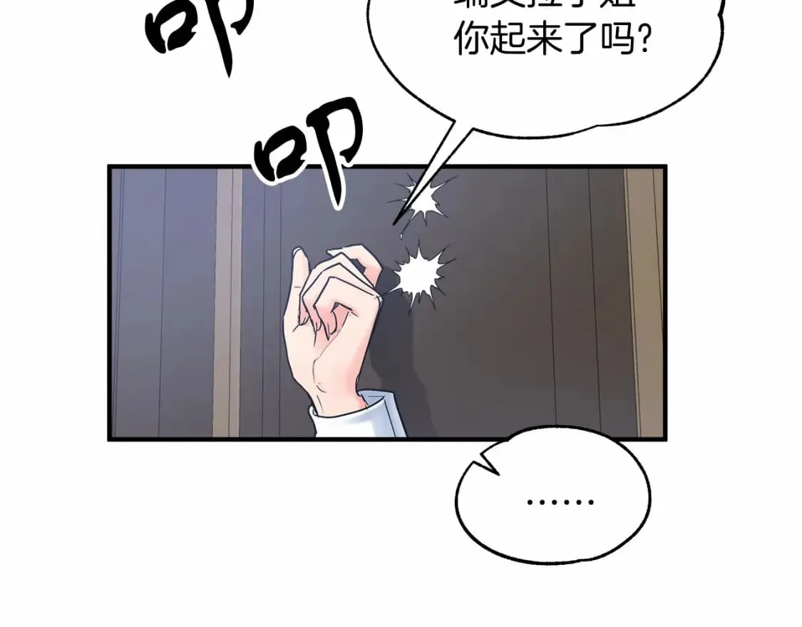第14话 花开人已逝 第9页