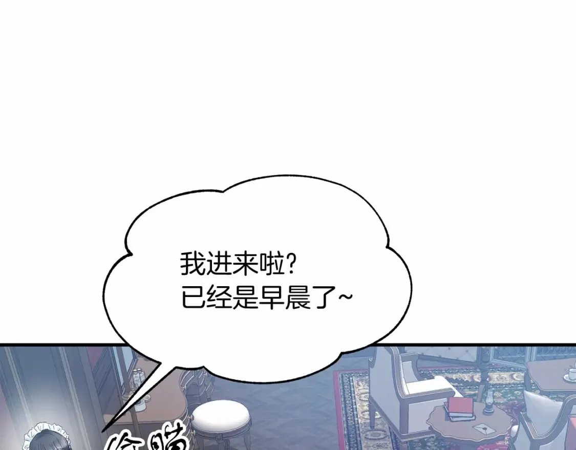 第14话 花开人已逝 第12页
