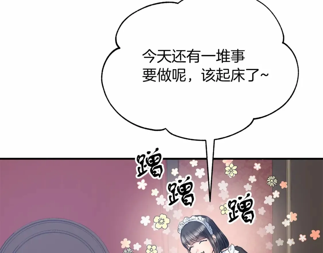 第14话 花开人已逝 第14页