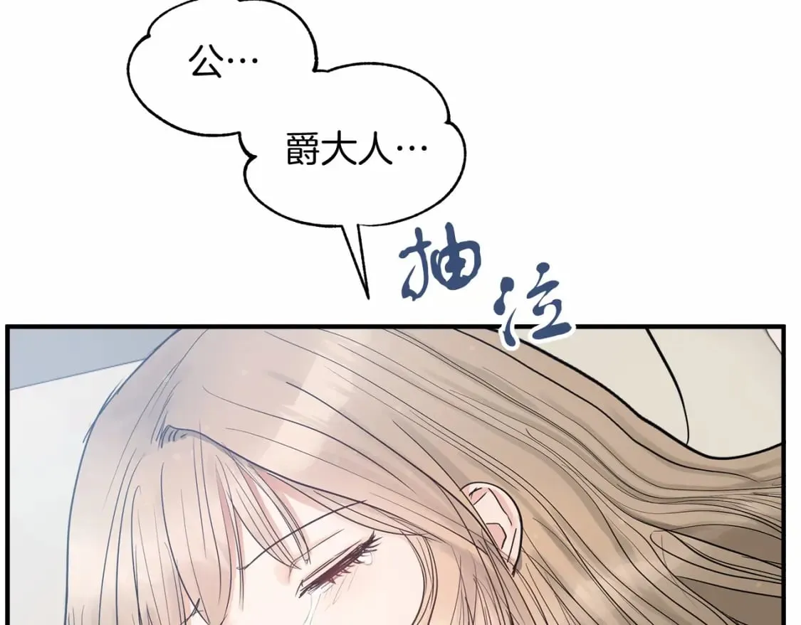 第14话 花开人已逝 第16页