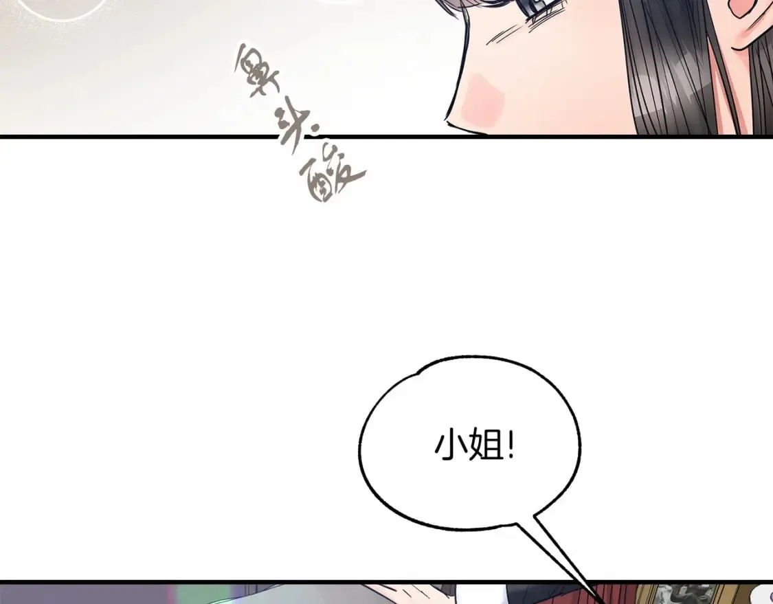 第14话 花开人已逝 第19页