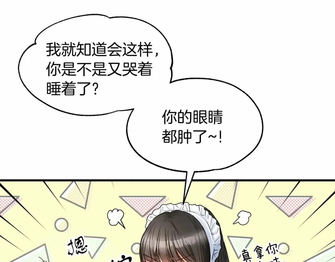 第14话 花开人已逝 第21页