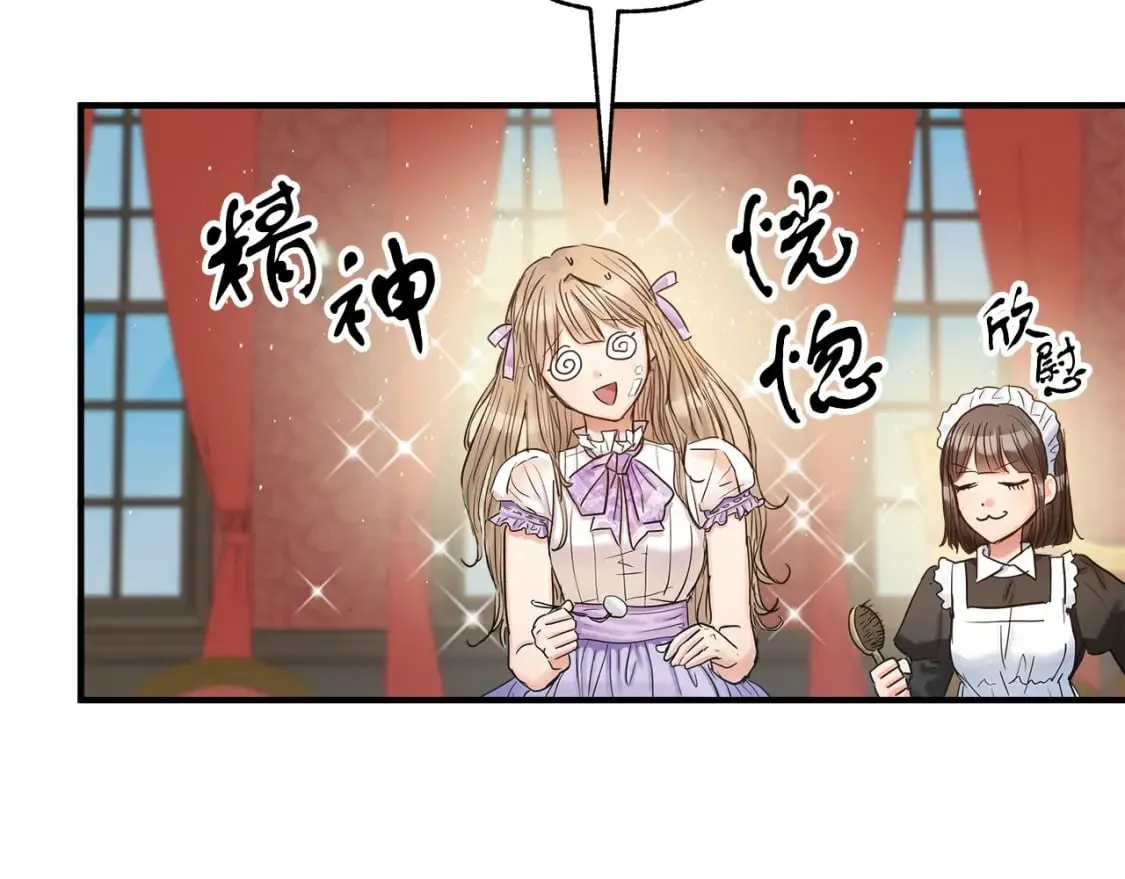 第14话 花开人已逝 第24页