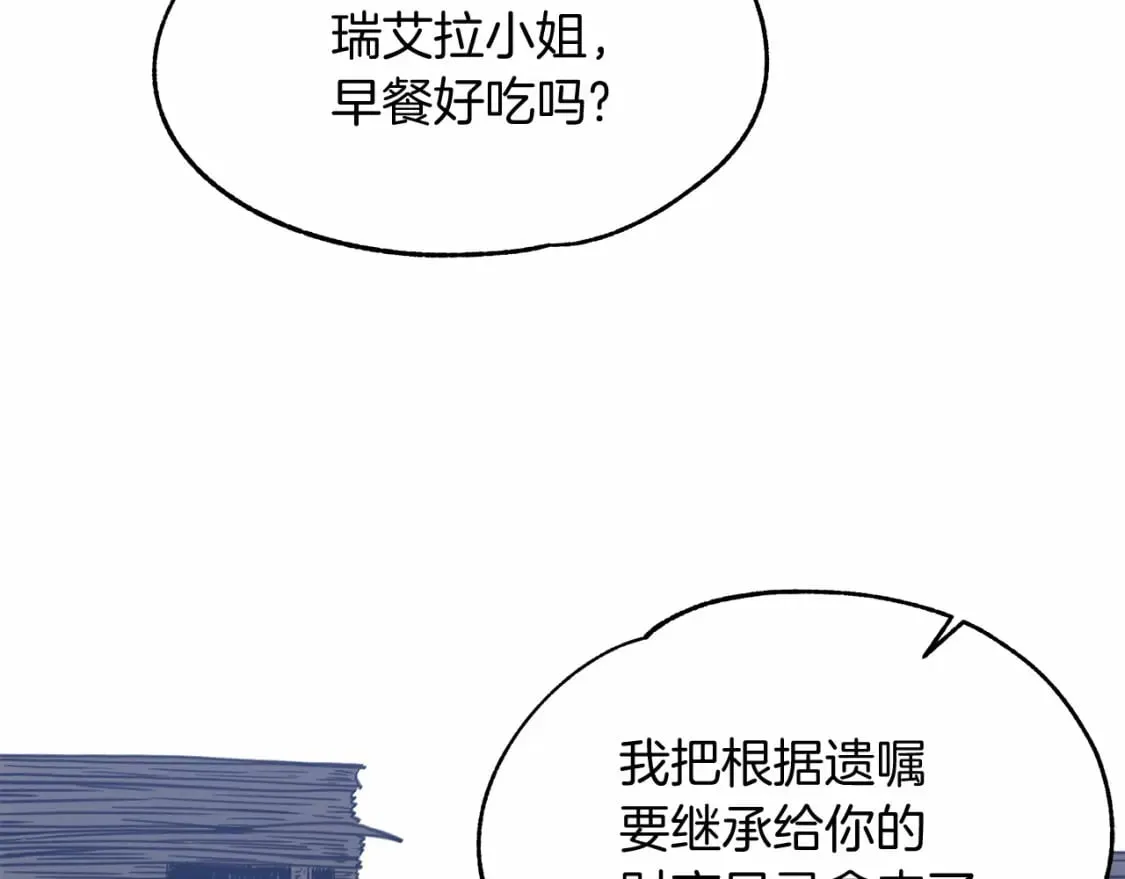 第14话 花开人已逝 第27页