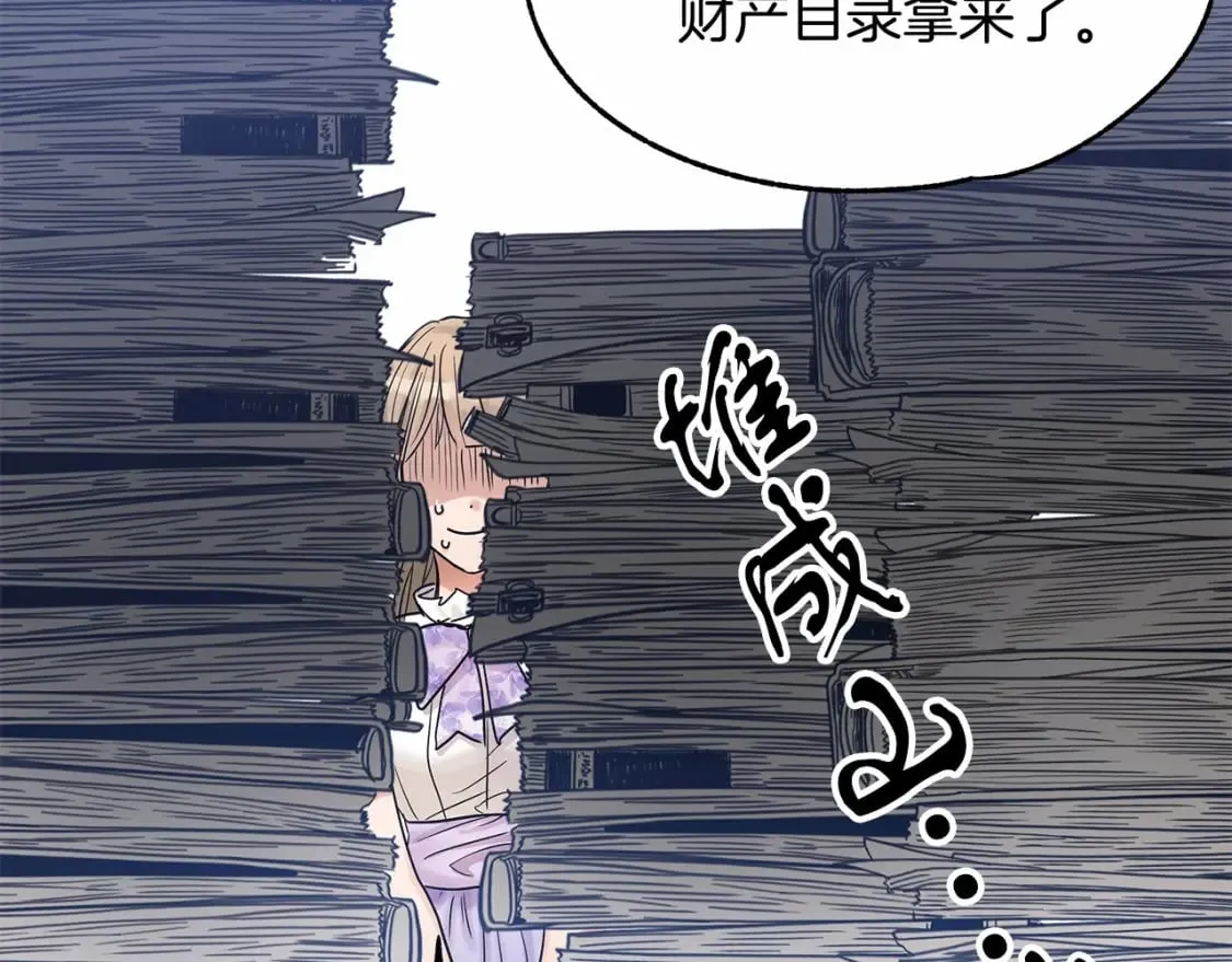 第14话 花开人已逝 第28页