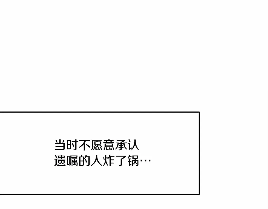 第14话 花开人已逝 第34页