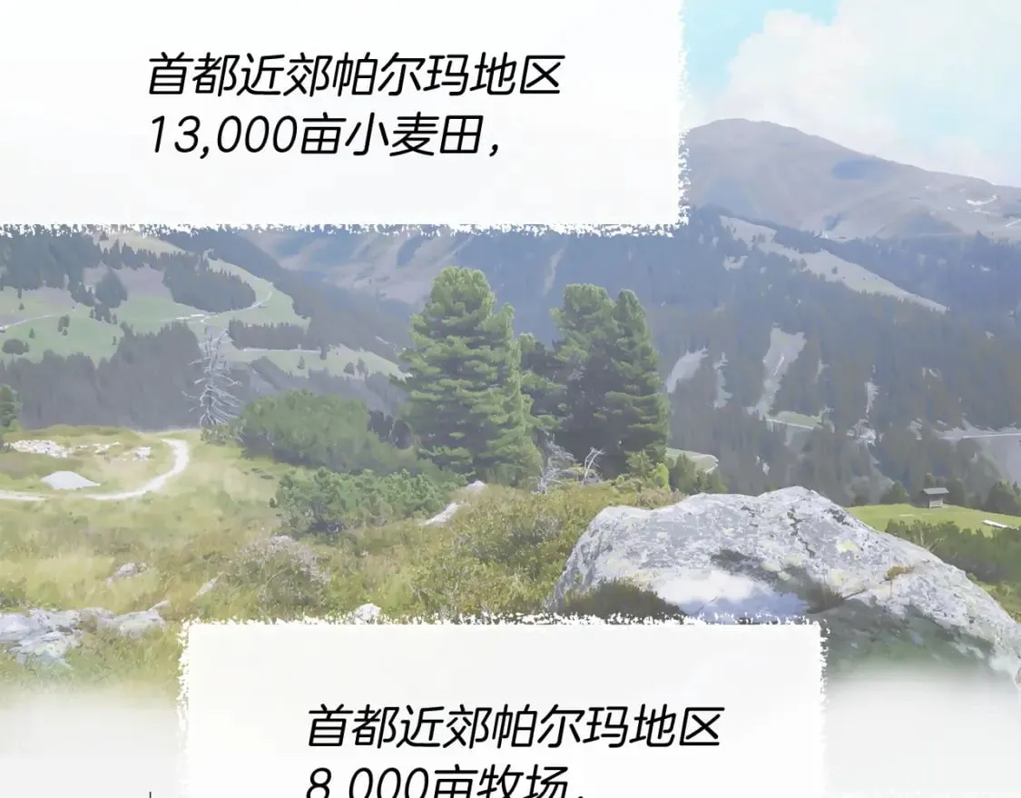 第14话 花开人已逝 第40页