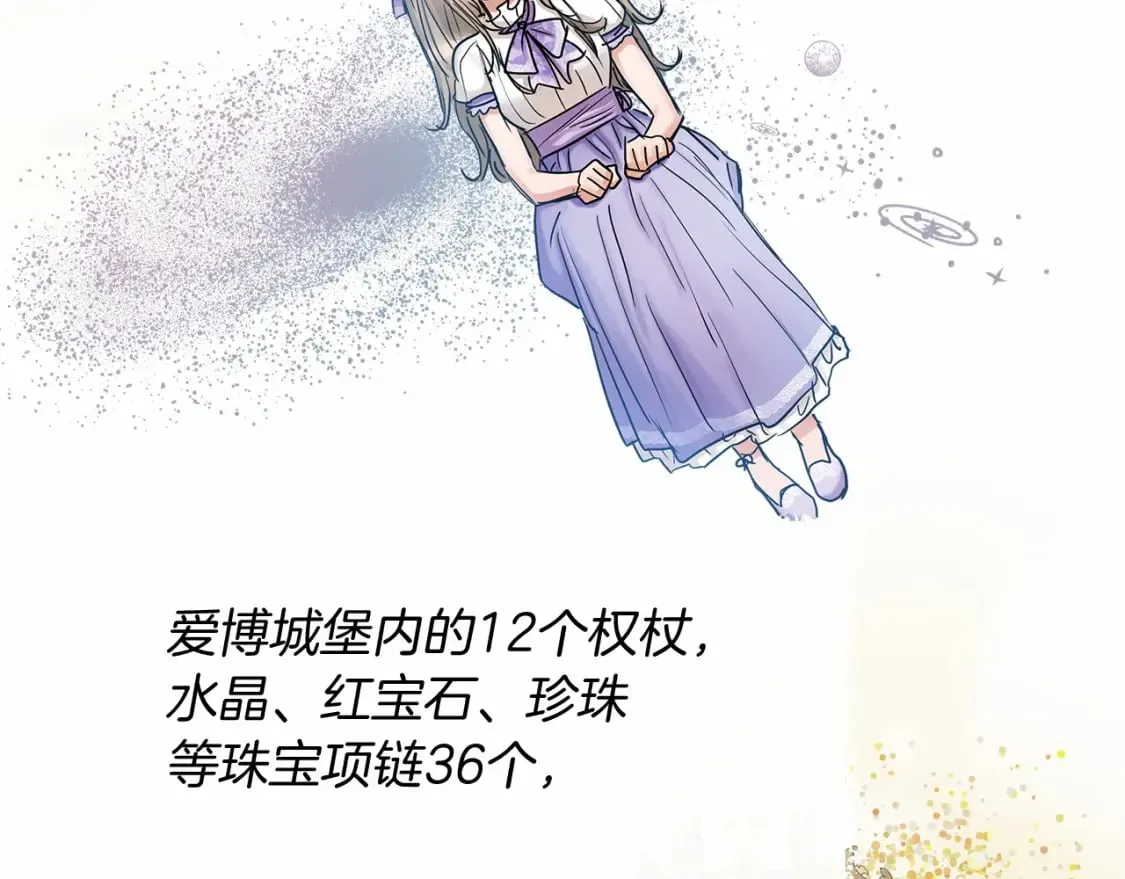 第14话 花开人已逝 第42页