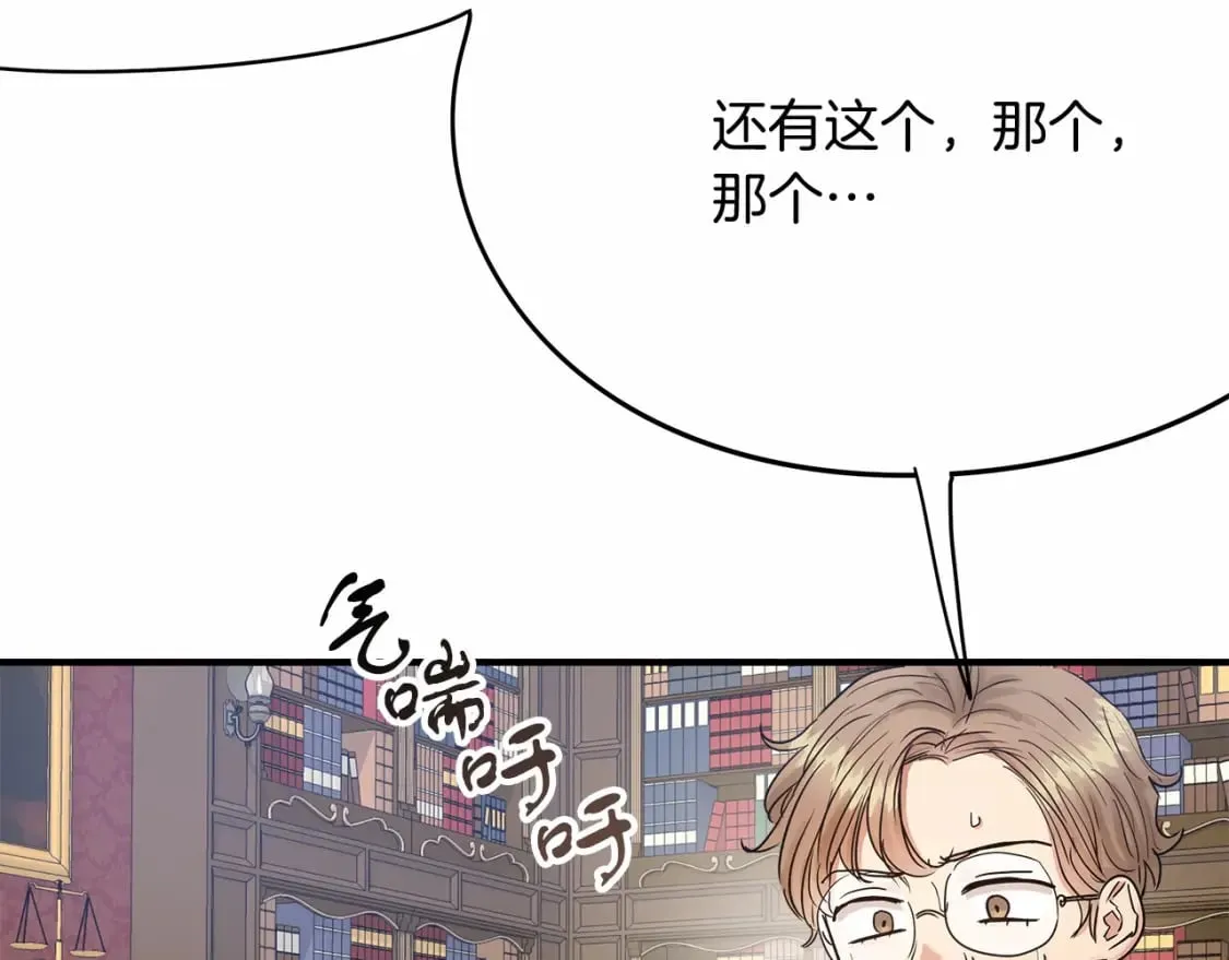 第14话 花开人已逝 第44页