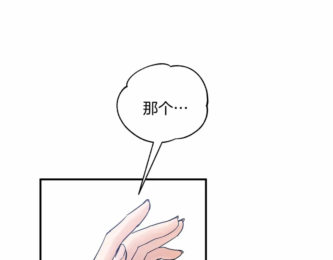 第14话 花开人已逝 第46页