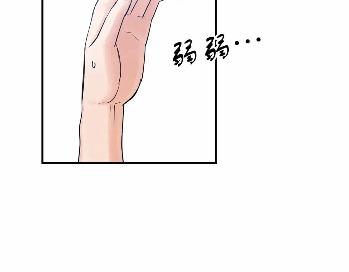 第14话 花开人已逝 第47页