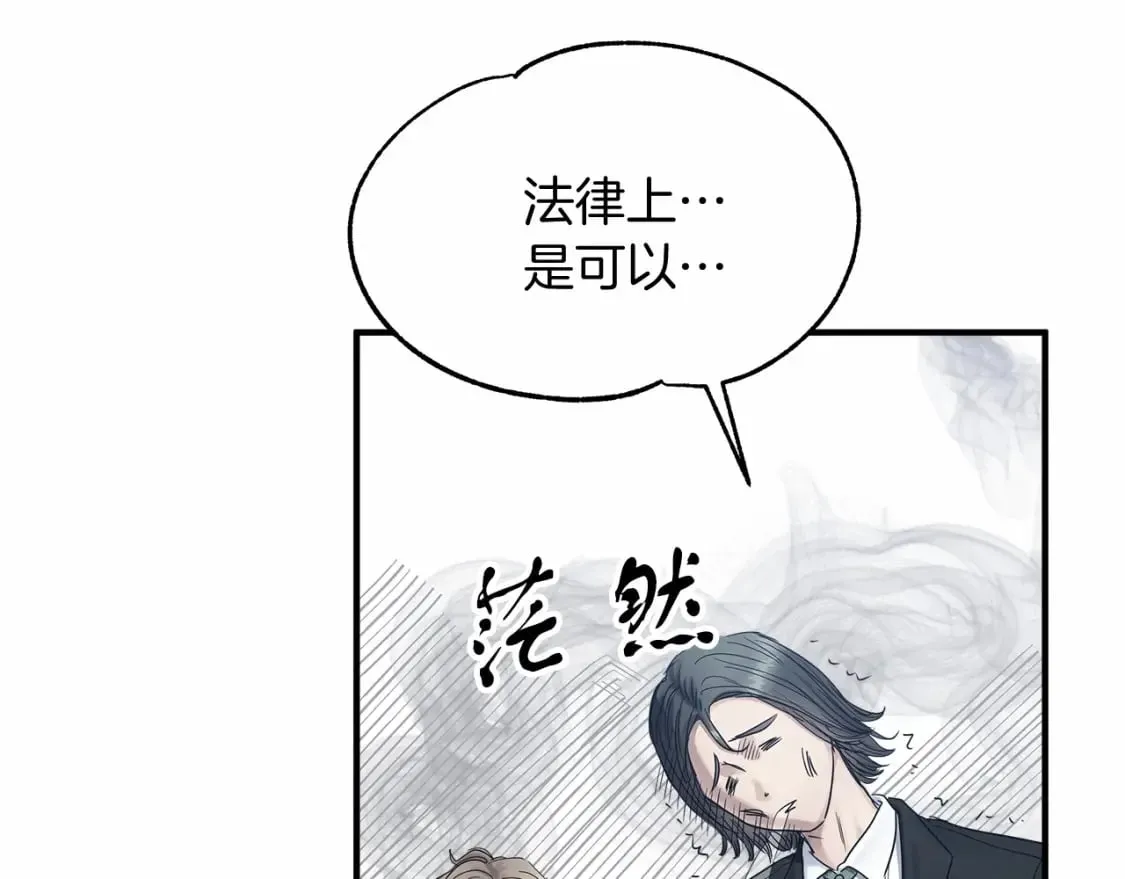 第14话 花开人已逝 第51页