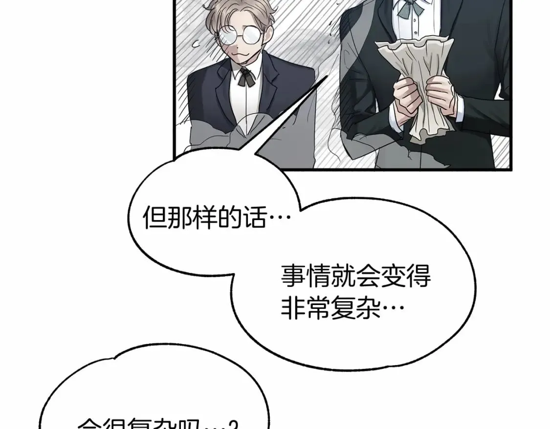 第14话 花开人已逝 第52页