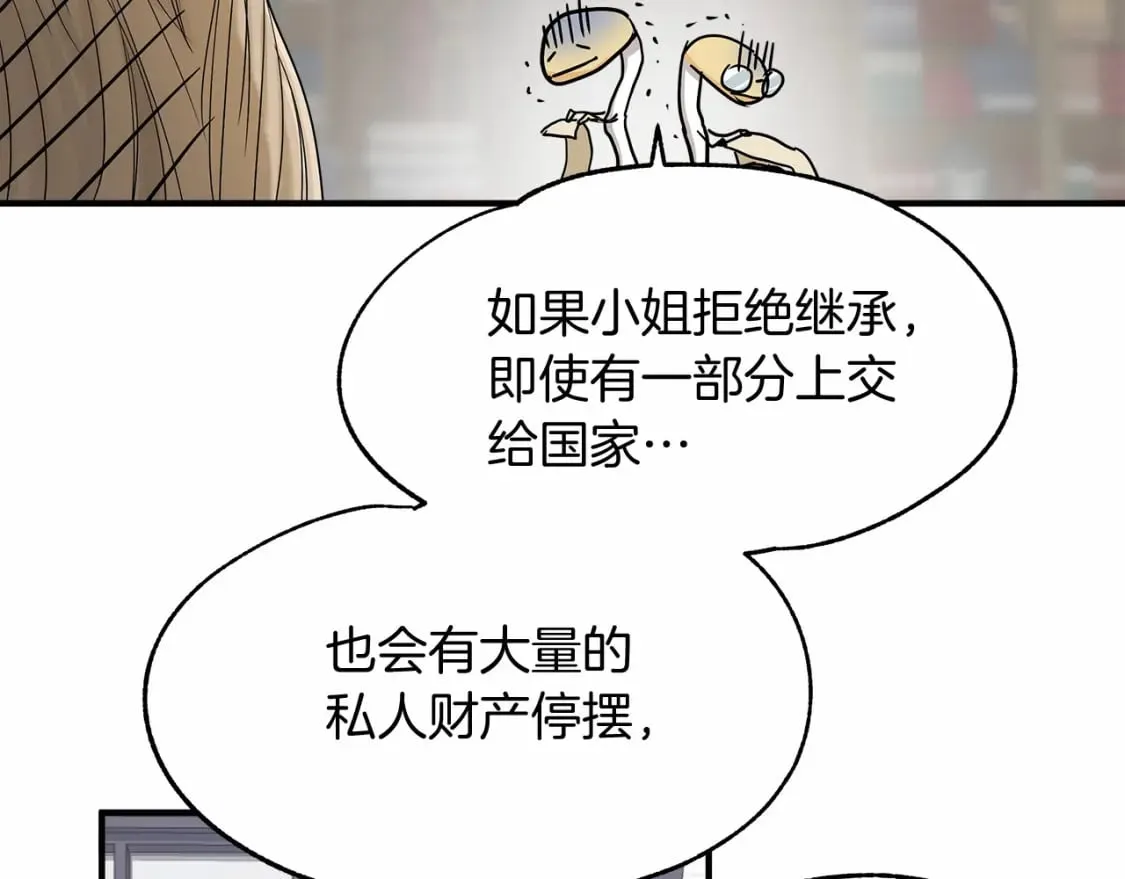 第14话 花开人已逝 第54页