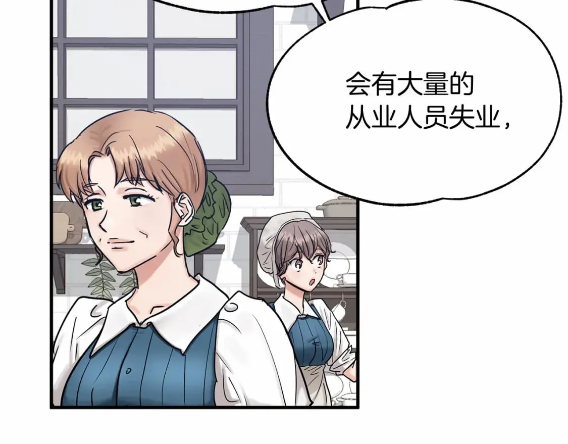 第14话 花开人已逝 第55页