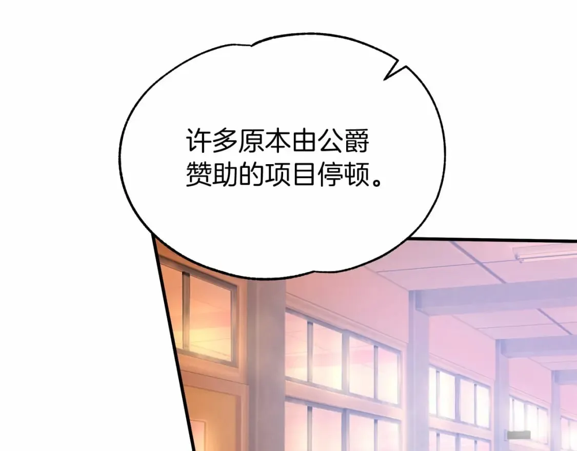 第14话 花开人已逝 第56页